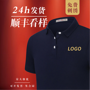 印班納 短袖工作服定制t恤印logo翻領(lǐng)訂做文化衫企業(yè)工裝刺繡工衣印字 藏青 S