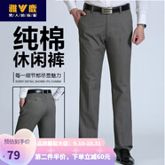 雅鹿男裝純棉休閑褲男士裝夏季薄款商務(wù)褲寬松直筒中高腰西裝褲中年長(cháng)褲子 【99.9%純棉】M-525深灰 40 三尺二