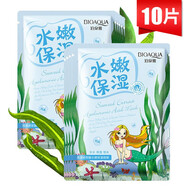 泊泉雅熬夜煥膚面膜補(bǔ)水保濕鎖水滋潤提亮膚色改善暗沉粗糙緊致淡化細(xì)紋 海藻玻尿酸保濕10片