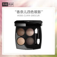 香奈兒（Chanel）四色眼影2g(308號(hào))啞光水泥大地色調(diào)長(zhǎng)久持妝 生日禮物送女友老婆