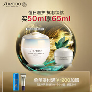 資生堂（SHISEIDO）時光琉璃豐盈日霜50ml 抗皺保濕緊致滋潤面霜 生日禮物送老婆