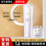 斑小將皙.歐美白祛斑霜護膚品套裝面霜玻尿酸原液精華液雪肌修護水乳 面霜+玻尿酸
