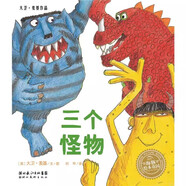 【點(diǎn)讀版圖書(shū)】大衛·麥基經(jīng)典寓言繪本：三個(gè)怪物 平裝軟皮故事書(shū) 幼兒園寶寶親子閱讀(支持小雞球球豚小蒙 點(diǎn)讀筆需另外購買(mǎi))心喜閱童書(shū) 六一兒童節禮物