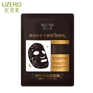 【官方】?jī)?yōu)資萊綠茶多酚水嫩面膜5片補(bǔ)水保濕潤(rùn)提亮面涂抹面膜 優(yōu) 優(yōu)資萊碳酸泡泡黑面膜5貼