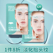 ILISYA【進(jìn)口原料】抬頭紋貼額頭抗皺貼淡化川字紋法令紋男女通用面膜女 抬頭紋貼(6片)