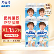MOONY尤妮佳（MOONY）成長褲拉拉 褲型尿不濕柔軟透氣小男女通用學(xué)步褲 男女寶寶加大碼XL38片*4