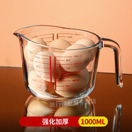 菲內(nèi)克斯鋼化玻璃牛奶杯寶寶兒童微波爐烤箱專(zhuān)用熱奶杯帶刻度烘焙量杯 1000毫升