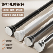 貝樂凱免打孔不銹鋼伸縮桿晾衣桿支撐桿陽臺(tái)晾衣架衛(wèi)生間掛衣桿門簾桿 伸縮桿桿-不銹鋼本色 【1.27-2.25米墻距適用】
