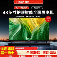 海爾32/43/50/55/65/75英寸智能護(hù)眼超清投屏網(wǎng)絡(luò)平板液晶65H5C電視機(jī) 43英寸 護(hù)眼高清網(wǎng)絡(luò)全面屏 全國(guó)聯(lián)保
