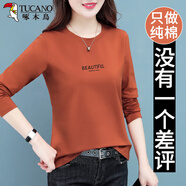 啄木鳥（TUCANO）長袖t恤女上衣T恤女保暖2022新款早秋棉洋氣中年打底衫春秋全棉百搭上衣時尚潮 咖啡色 XL 【建議110-125斤左右】