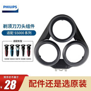 飛利浦（PHILIPS） 剃須刀S5000系列配件適配于S5066S5080S5082S5081 S5000系列卡門(mén)