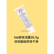 FAB急護(hù)美人First Aid Beauty舒緩修護(hù)面霜 急救保濕霜 秋冬滋潤 FAB潔面小樣可卸淡妝