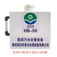 潤之潔小型醫(yī)院污水處理設(shè)備診所口腔牙科醫(yī)療廢水消毒 二氧化氯發(fā)生器 小型30×30×37cm（32口徑）