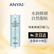韓雅蝸牛護(hù)膚品精華液洗面奶水乳修復(fù)霜修護(hù)滋養(yǎng) 保濕BB霜