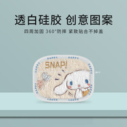 美十美分（MSMF） 蘋(píng)果pro2代無(wú)線(xiàn)藍牙耳機AirPods4代保護套適用3代情侶可愛(ài)油畫(huà)硅膠耳機套第二代卡通男女款 魔方耳機套【透白色】小熊玉桂狗 AirPods4代/第四代