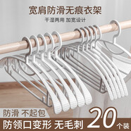 成社優(yōu)選日本衣架掛衣服無(wú)痕防滑衣架寬肩晾衣架衣柜衣架干濕兩用兒童衣架 20個(gè)加寬型無(wú)痕衣架 裝