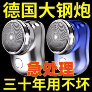 正品德國電動(dòng)剃須刀全身水洗剃須刀電動(dòng)式刮胡刀 魅力黑_45核-0.15秒