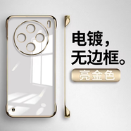 博匯優(yōu)適用vivox200手機殼無邊框透明電鍍步步高X200pro半包X200PRO硬殼磨砂防摔保護(hù)套por網(wǎng)紅潮創(chuàng)意女 【土豪金】透明電鍍無邊框 vivo X200 Pro