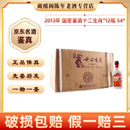 董酒貴州名酒特制國密董酒十二生肖2013年54度500ml*12瓶董香型陳年老酒【先鑒后發(fā)】 2013年 500mL 12瓶 國密董酒十二生肖