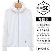 BRELRMON夏季防曬衣女男冰絲涼感連帽開衫防紫外線防曬服皮膚風(fēng)衣運動外套 2020玉石白-女 M