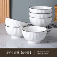 尚行知是碗盤餐具陶瓷家用碗套裝日式飯碗盤子菜盤菜碟泡面碗碗筷釉下彩 5英寸飯碗(6個(gè)裝)
