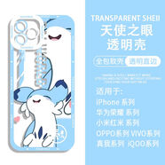 vivo幻獸帕魯二次元疾旋鼬手機殼適配vivoiQOONeo9華為p60榮耀紅米k70 H8012 vivo/IQOO-下單留言手機殼型號