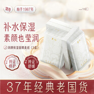 迷奇頤和園系列面膜套裝補(bǔ)水保濕抗皺緊致肌膚水潤母親節(jié)送女生禮物