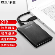 科碩 KESU 移動(dòng)硬盤2TB 安全加密USB3.0 K1 2.5英寸時(shí)尚黑外接存儲(chǔ)文件照片備份