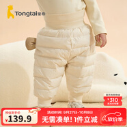 童泰冬季5個(gè)月-4歲嬰兒衣服寶寶外出褲子兒童羽絨褲保暖褲子 米白 110 cm