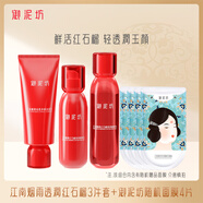 御泥坊紅石榴水乳套裝補水保濕提亮膚色護膚品全套化妝品 江南煙雨紅石榴3件套+面膜4片