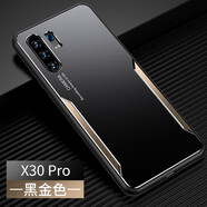 凡盾 vivo X30手機殼金屬殼vivo X30Pro保護套外殼磨砂硅膠軟邊防摔撞色潮牌個性男 vivo X30 Pro【黑金色】+全屏鋼化膜