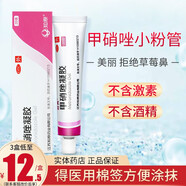 麗芙 甲硝唑凝膠可+壬二酸甲硝銼凝膠痘痘凝膠痘痘膏痤瘡臉上痘痘的藥炎癥性丘疹 1盒裝】