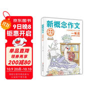 新概念作文歷屆大賽一等獎獲獎?wù)咦魑木x2（奔跑少年）中學(xué)生優(yōu)秀獲獎作文素材