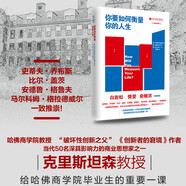 正版 你要如何衡量你的人生(舒適閱讀版) 人生哲學(xué)心靈雞湯青春文學(xué)小說勵志書籍 你要如何衡量你的人生