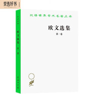 歐文選集（第一卷）（漢譯名著(zhù)本）