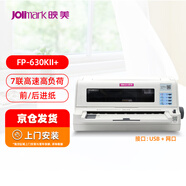映美（Jolimark）FP-630KII+ 超高速高負(fù)荷增值稅控發(fā)票報(bào)表快遞單家用 24針82列A3縱向（網(wǎng)口）針式打印機(jī)