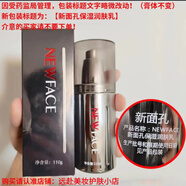 新面孔潔面乳男士洗面奶深海礦物洗顏泥不油膩清爽型泡沫潔面 新款保濕潤(rùn)膚乳液兩支