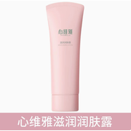 無限極（INFINITUS）【官店旗艦方東營自正品】護膚品套裝心維雅保濕補水滋潤化妝品洗面奶潤膚露面霜 滋潤潤膚露乳液