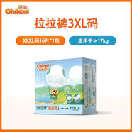 奇酷（Ohikool）紙尿褲Air薄拉拉褲紙尿片男女寶寶透氣尿不濕夏季 Air薄-拉拉褲XXXL碼-16片
