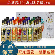 牛欄山二鍋頭 珍品陳釀20 七彩小牛 2020年-2021年 42度 150ml 濃香型白酒 150ml*21瓶 整箱