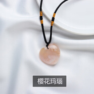 澗縈絲珠寶東海天然水晶半寶石心形工藝品愛(ài)心吊墜能量石3cm項(xiàng)鏈送女友 櫻花瑪瑙