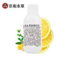 京衛(wèi)本草 護(hù)膚滋潤(rùn)保濕乳液面霜護(hù)膚品滋潤(rùn) ha亮膚精華乳110g