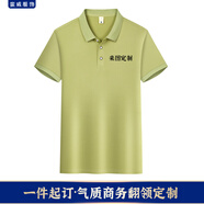蠻威夏季男女短袖工作服t恤定制印字logo員工衣服工裝班服廣告文化衫 牛油果綠 XL