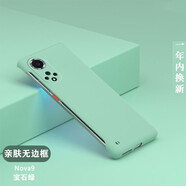 韓能（hanneng） 華為nova9手機殼防摔磨砂無(wú)邊框硬殼保護套鏡頭 Nova9【親膚手感】寶石綠
