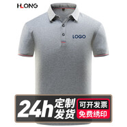 鴻隆印 polo定制工作服刺繡印字logo高端短袖t恤男女公司白領(lǐng)文化衫diy定制 男灰色 M
