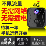 巧度4K超高清攝像頭家用4g監(jiān)控器小巧型無線攝線頭帶夜視私形無線wifi探頭手機遠程錄像免插電池攝像頭 不含內存卡】4G內置流量卡一體機+遠程開關
