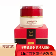 仁鼎鑫沙棘能靚油 國士健沙棘能靚油 沙棘能量油 仁 32g 1盒 裝