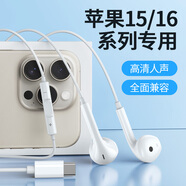 牧士有線耳機(jī)type-c入耳式適用于蘋果15/16耳機(jī)iphone15/16promaxplus手機(jī)平板iPad筆記本電腦USB-C
