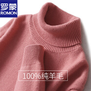 羅蒙(ROMON)輕奢2025冬季羊毛針織衫男高領(lǐng)加絨加厚毛衣青年純色套頭 皮粉色 L