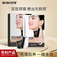 熙格（SIGIOR）竹炭石墨烯雙層面膜眼膜頸膜緊膚光子線雕提升格子熱瑪吉眼貼頸紋 頸膜（1盒共5片）